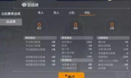 荒野行动最新段位爆料,段位榜再掀风云，玩家实力大比拼！