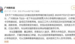 爆料广州新闻事件最新,神秘事件引发社会关注