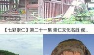 湖南龙山爆料最新消息视频,视频揭露惊人真相！