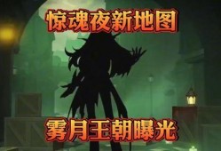 蛋仔派对惊魂夜最新爆料,蛋仔派对全新恐怖元素来袭！
