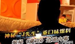 曾先生最新爆料新闻,揭秘娱乐圈最新劲爆新闻