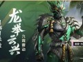 军需皮肤最新爆料,神秘战甲亮相，战场风格再升级！