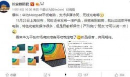 最新平板发布会爆料信息,颠覆性新品亮相，引领科技潮流