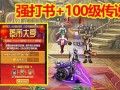 穿越传说活动最新爆料,揭秘最新穿越传说活动神秘面纱