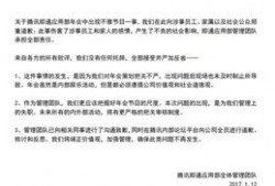 腾讯新部门爆料最新消息,揭秘最新战略布局与产品动向