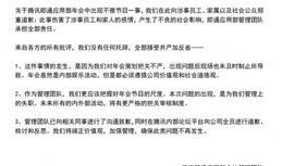 腾讯新部门爆料最新消息,揭秘最新战略布局与产品动向