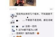 昆明小孩爆料视频最新版,揭秘校园霸凌背后的真相