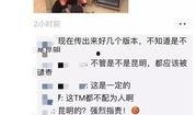 昆明小孩爆料视频最新版,揭秘校园霸凌背后的真相