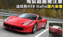 法拉利跑车最新爆料,极致性能与奢华设计的完美融合