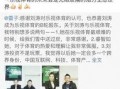 华纳前总裁爆料新闻最新,行业黑幕与权力斗争全解析