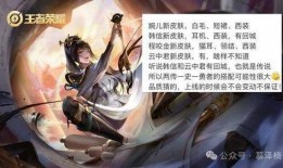 昭君新皮肤爆料最新消息,冰雪佳人，美艳动人