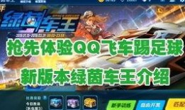 qq飞车爆料最新官方网站,官方网站揭秘神秘新内容