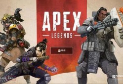 apex最新爆料,揭秘游戏新内容与未来发展方向