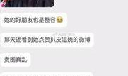 抖音网红爆料最新消息是真的吗吗,最新消息真实性揭秘