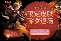 除夕皮肤爆料最新,除夕皮肤惊艳亮相！
