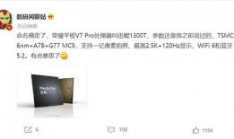 最新平板发布会爆料信息,颠覆性新品亮相，引领科技潮流