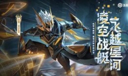 最新皮肤爆料孙策,勇猛战神，荣耀归来！