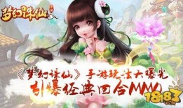 诛仙世界最新玩法爆料,探索未知，再战江湖！